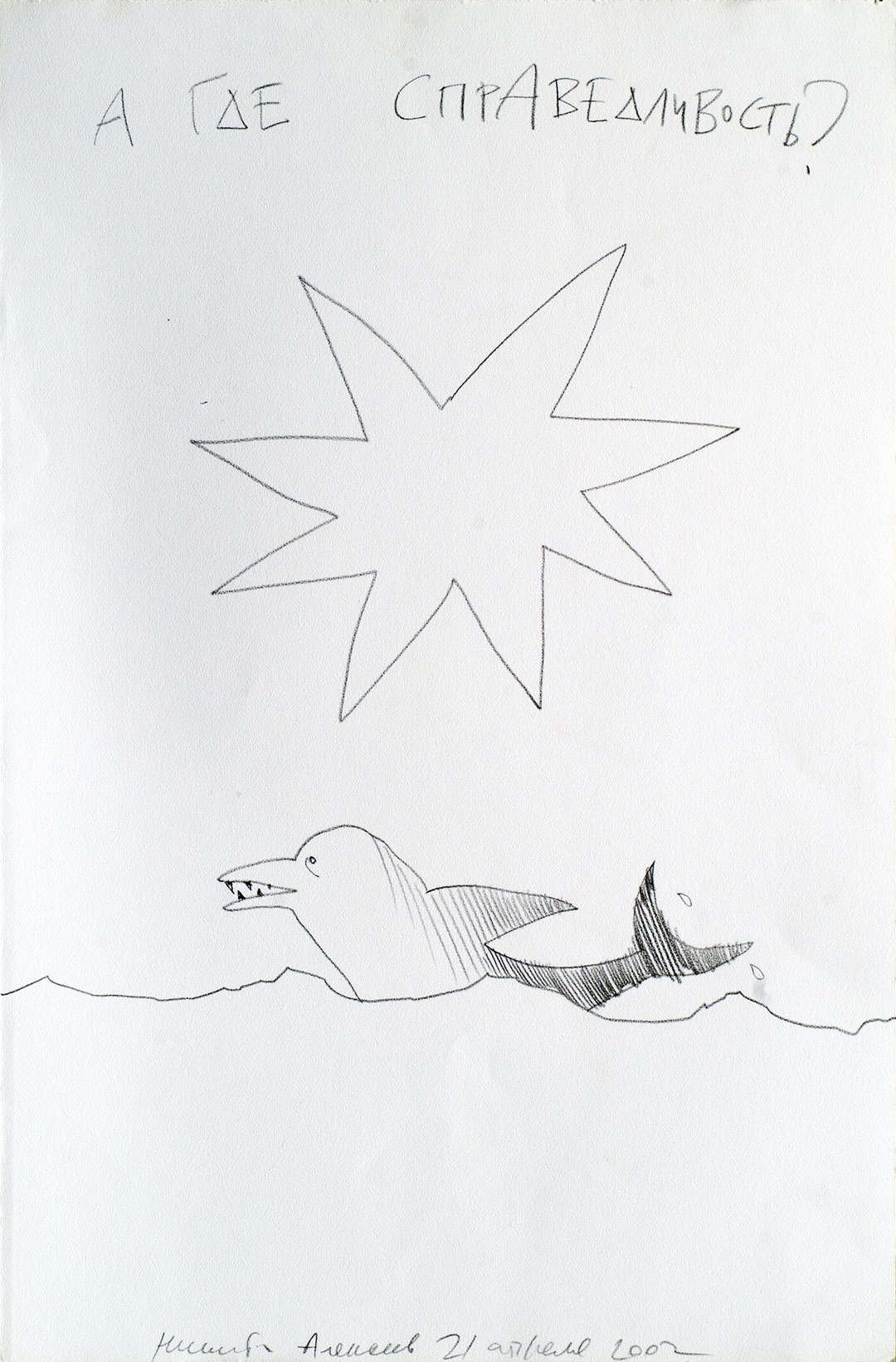 Алексеев Никита